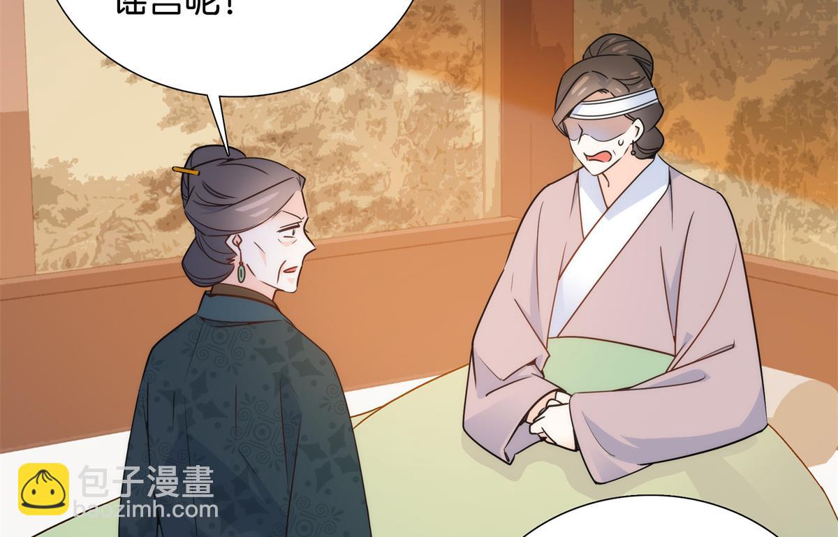 137 帮将军把三姑娘娶回去(1/2)-第137话