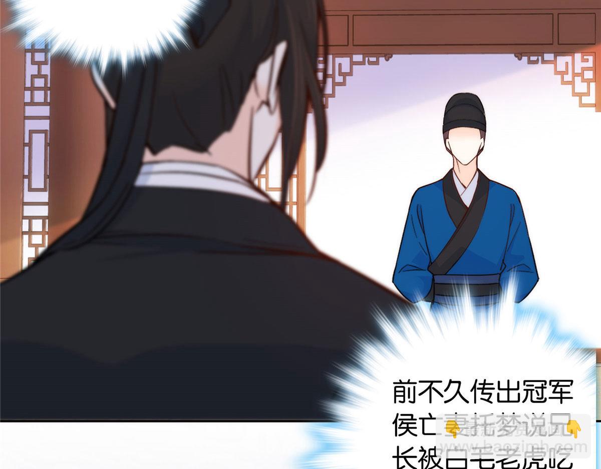 139黎姑娘怎么会认识我夫人？(1/3)-第139话