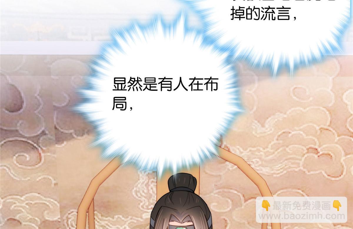 139黎姑娘怎么会认识我夫人？(1/3)-第139话