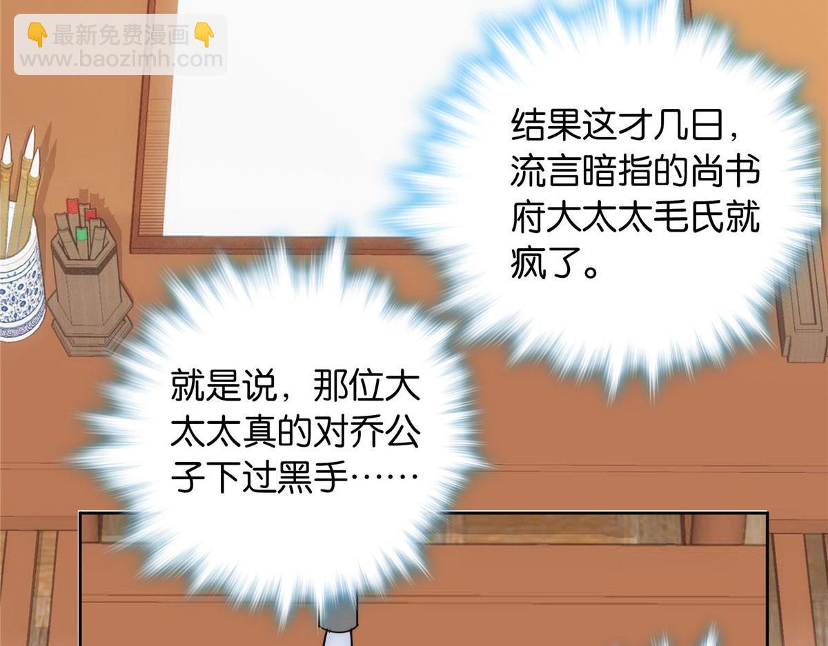 139黎姑娘怎么会认识我夫人？(1/3)-第139话