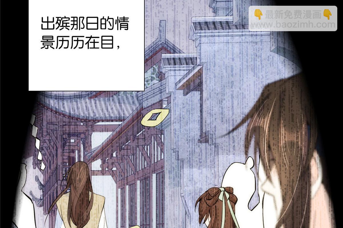 139黎姑娘怎么会认识我夫人？(1/3)-第139话