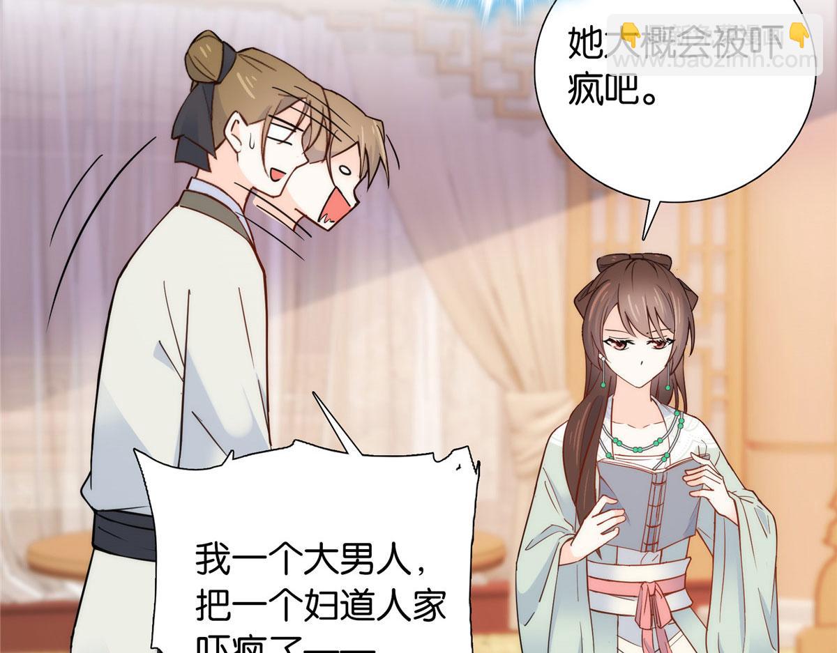 139黎姑娘怎么会认识我夫人？(1/3)-第139话