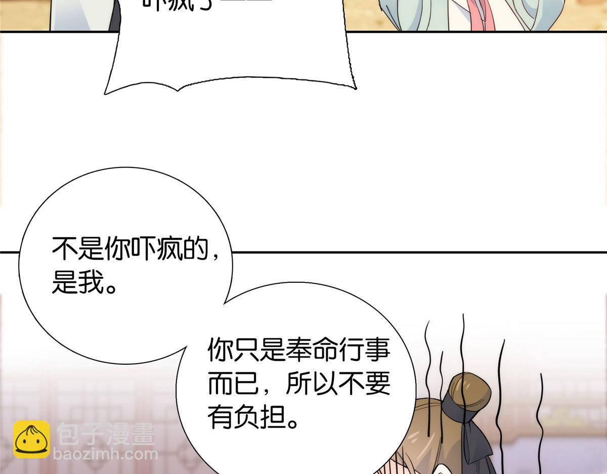 139黎姑娘怎么会认识我夫人？(1/3)-第139话