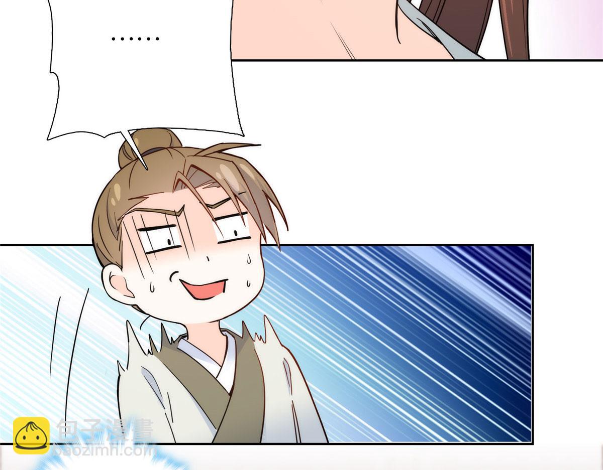 139黎姑娘怎么会认识我夫人？(1/3)-第139话