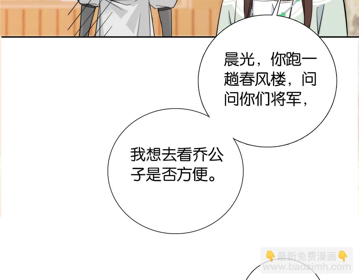 139黎姑娘怎么会认识我夫人？(1/3)-第139话