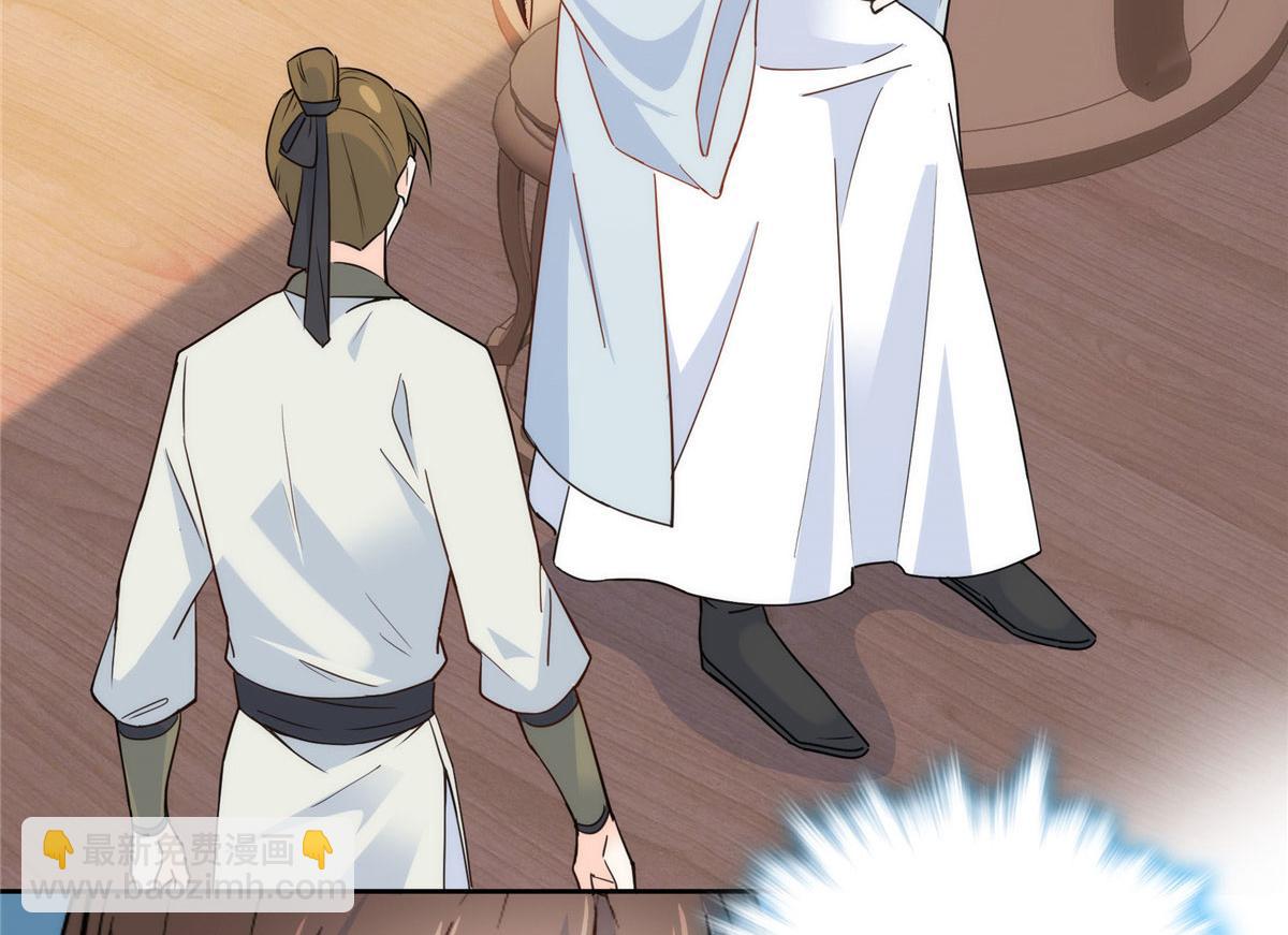 139黎姑娘怎么会认识我夫人？(1/3)-第139话