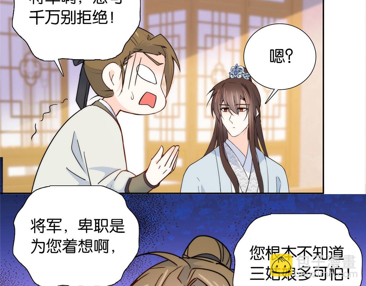 139黎姑娘怎么会认识我夫人？(1/3)-第139话