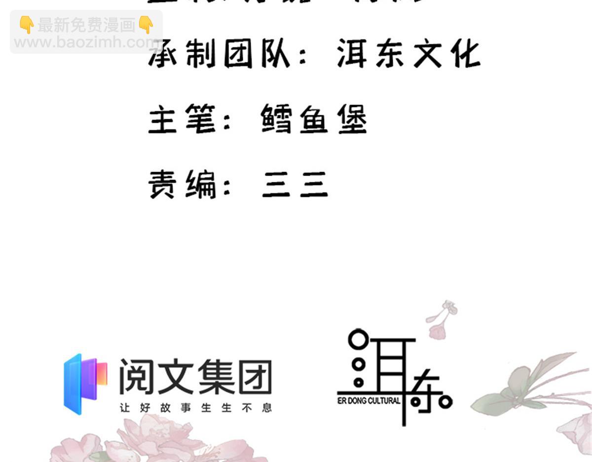 韶光慢 - 139黎姑娘怎么会认识我夫人？(1/3) - 4