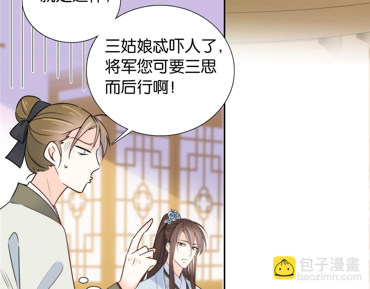 139黎姑娘怎么会认识我夫人？(1/3)-第139话