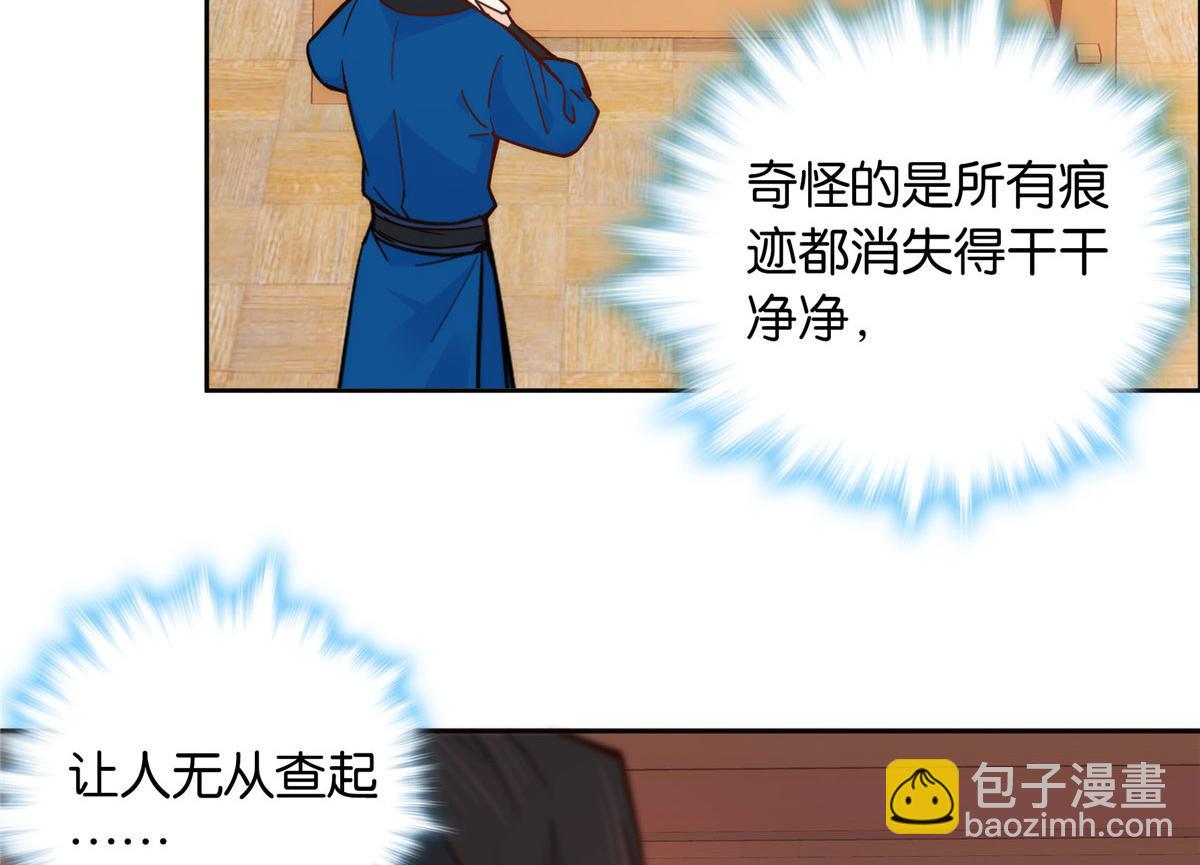 139黎姑娘怎么会认识我夫人？(1/3)-第139话