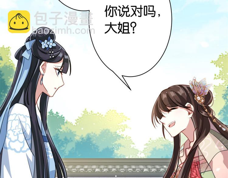 第15話 她好像變得不一樣了(2/2) - 韶光慢 - 包子漫畫