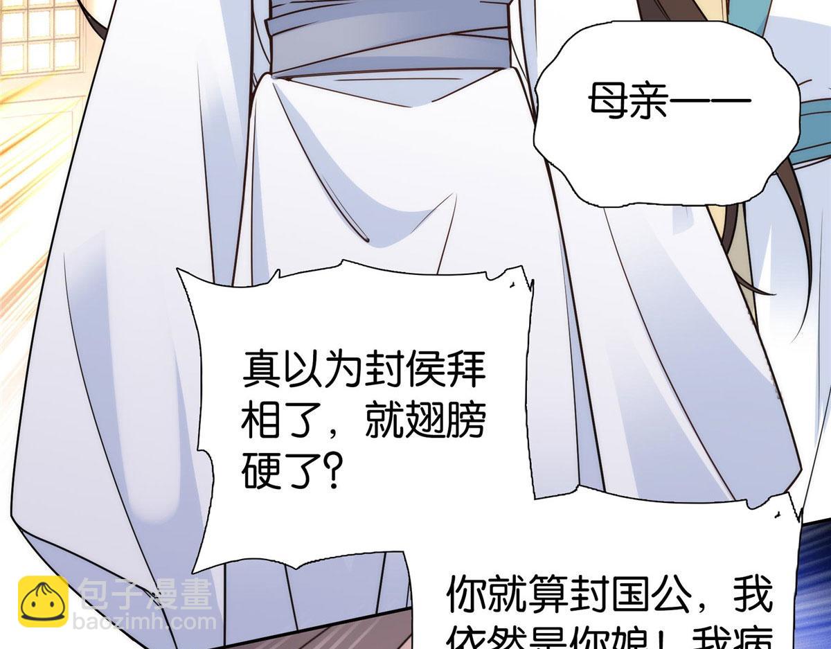 141 冻坏了是什么意思(1/3)-第141话