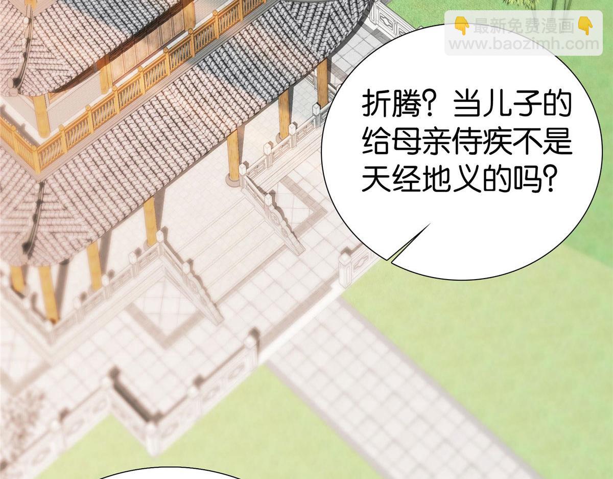 141 冻坏了是什么意思(1/3)-第141话