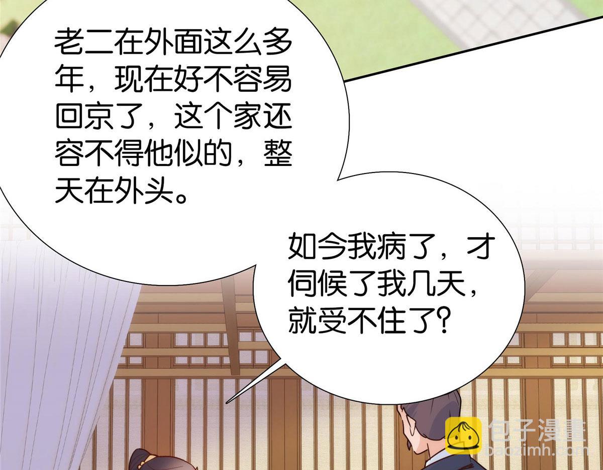 141 冻坏了是什么意思(1/3)-第141话