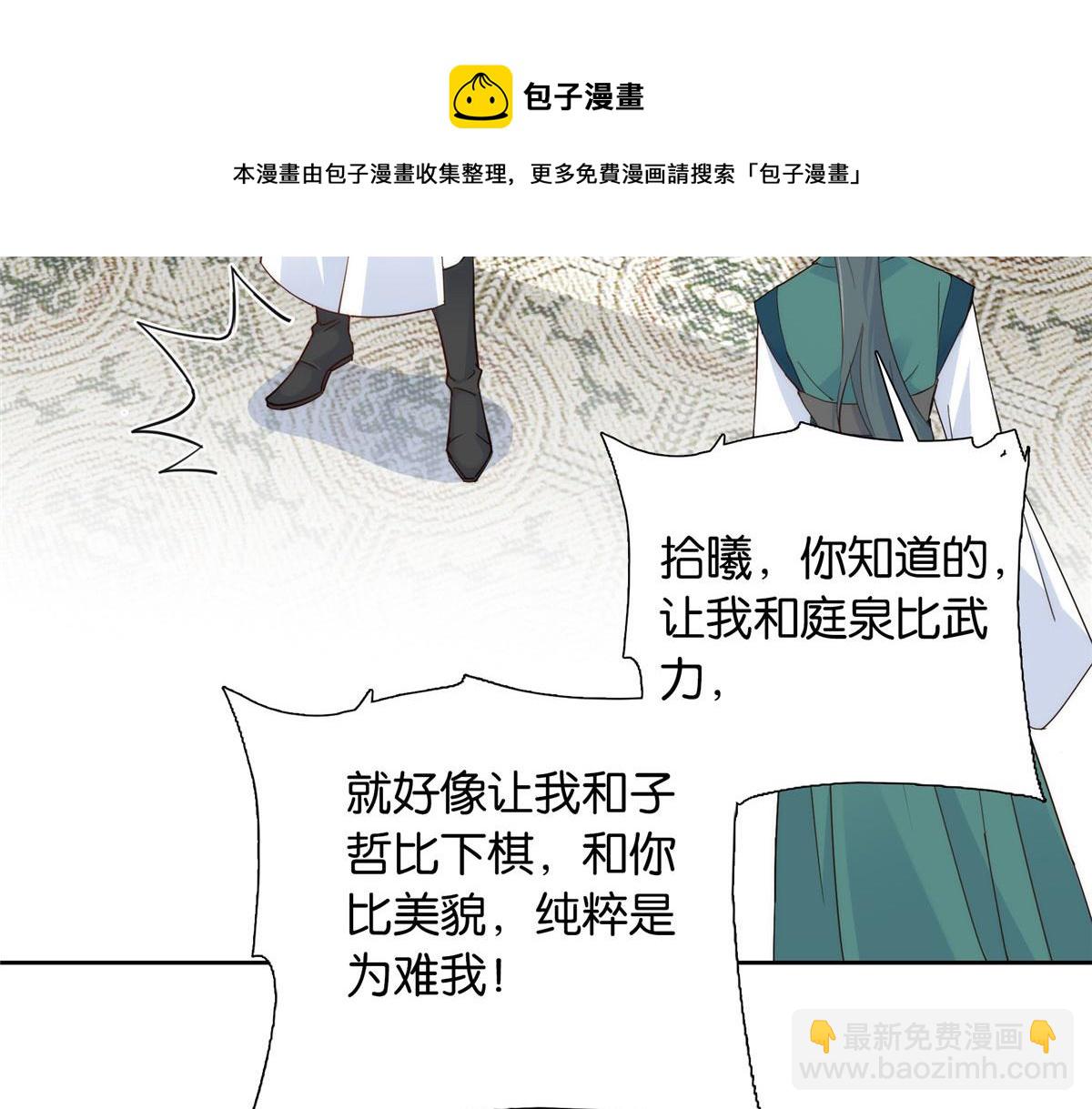 143 邵将军晕倒了(1/3)-第143话