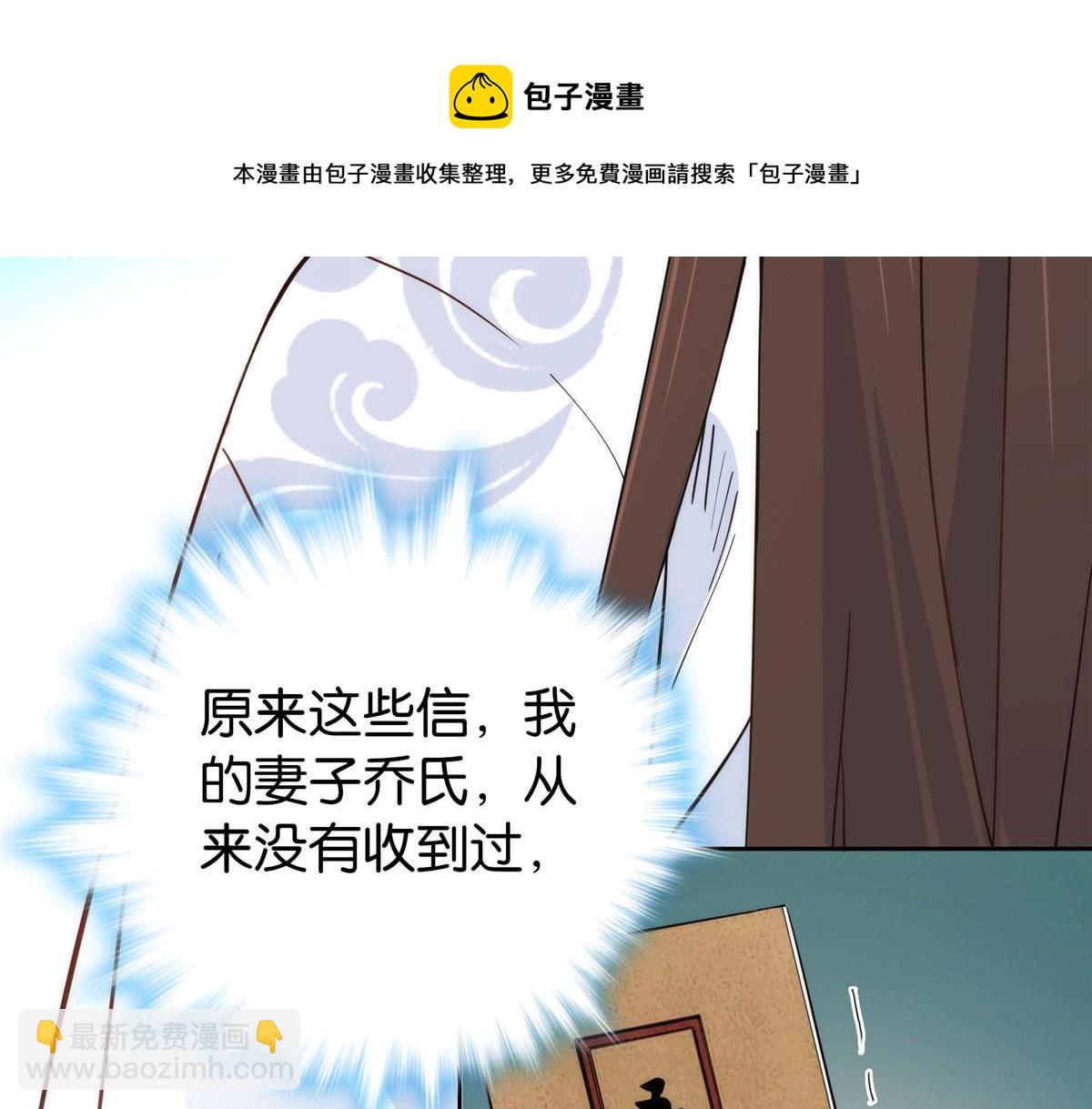 143 邵将军晕倒了(1/3)-第143话