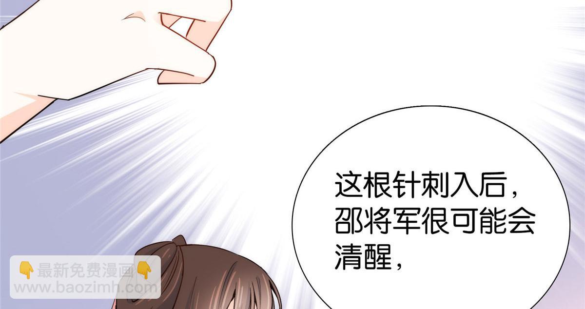 145 邵将军真的不松(1/2)-第145话