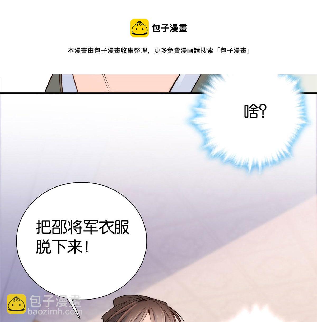 145 邵将军真的不松(1/2)-第145话