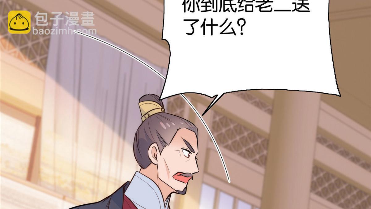 146 这画面太美了(1/2)-第147话