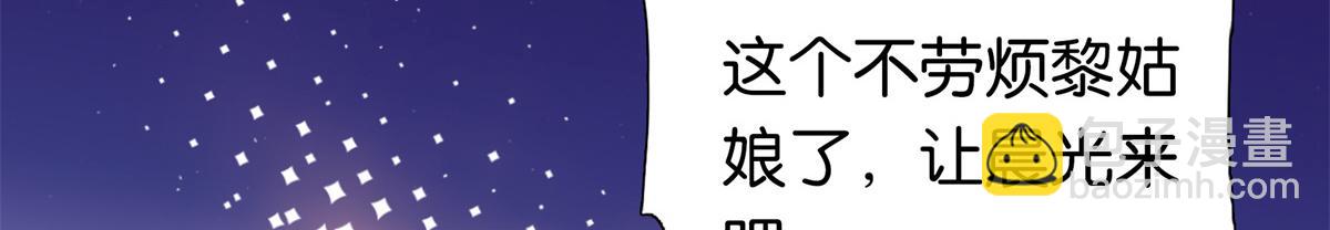 148 这位姑娘是大夫？(1/2)-第149话