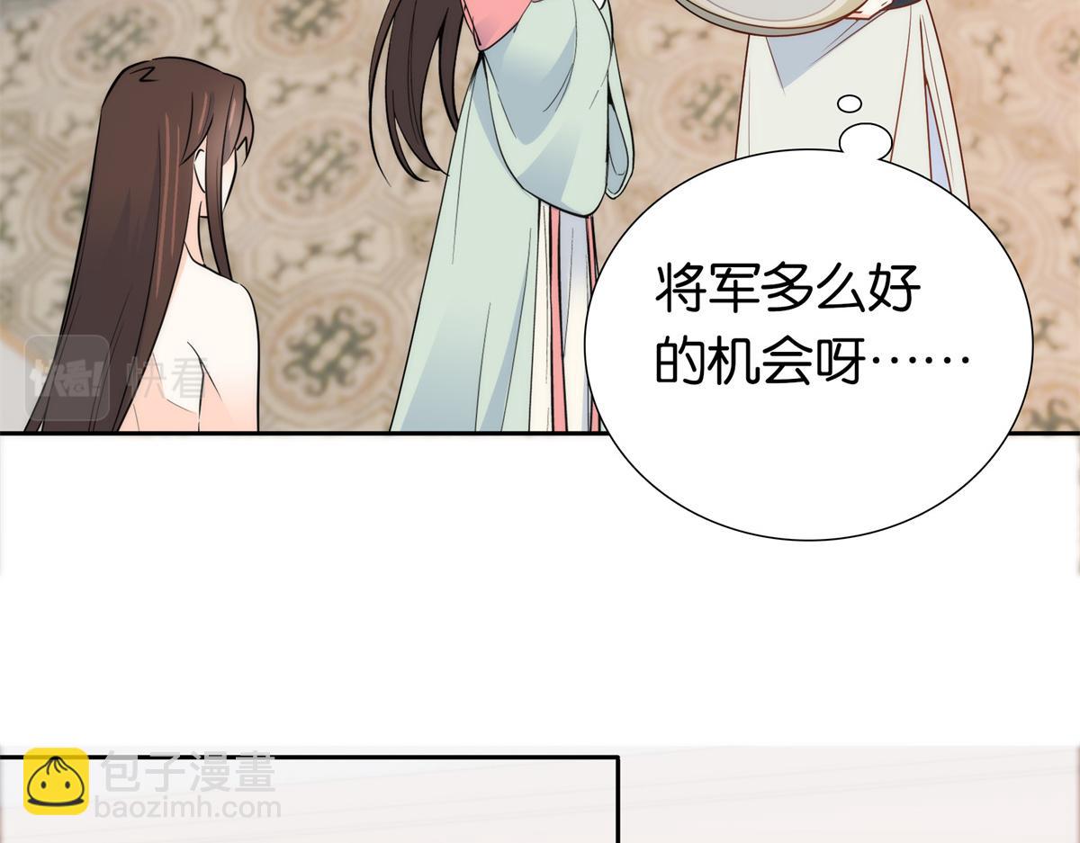 148 这位姑娘是大夫？(1/2)-第149话