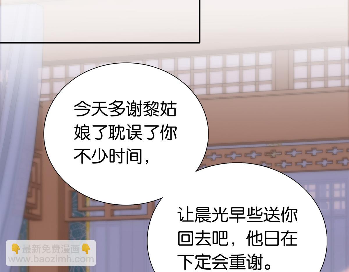 148 这位姑娘是大夫？(1/2)-第149话