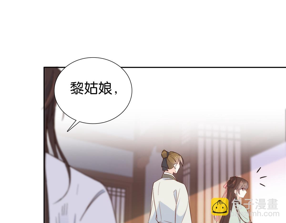 148 这位姑娘是大夫？(1/2)-第149话