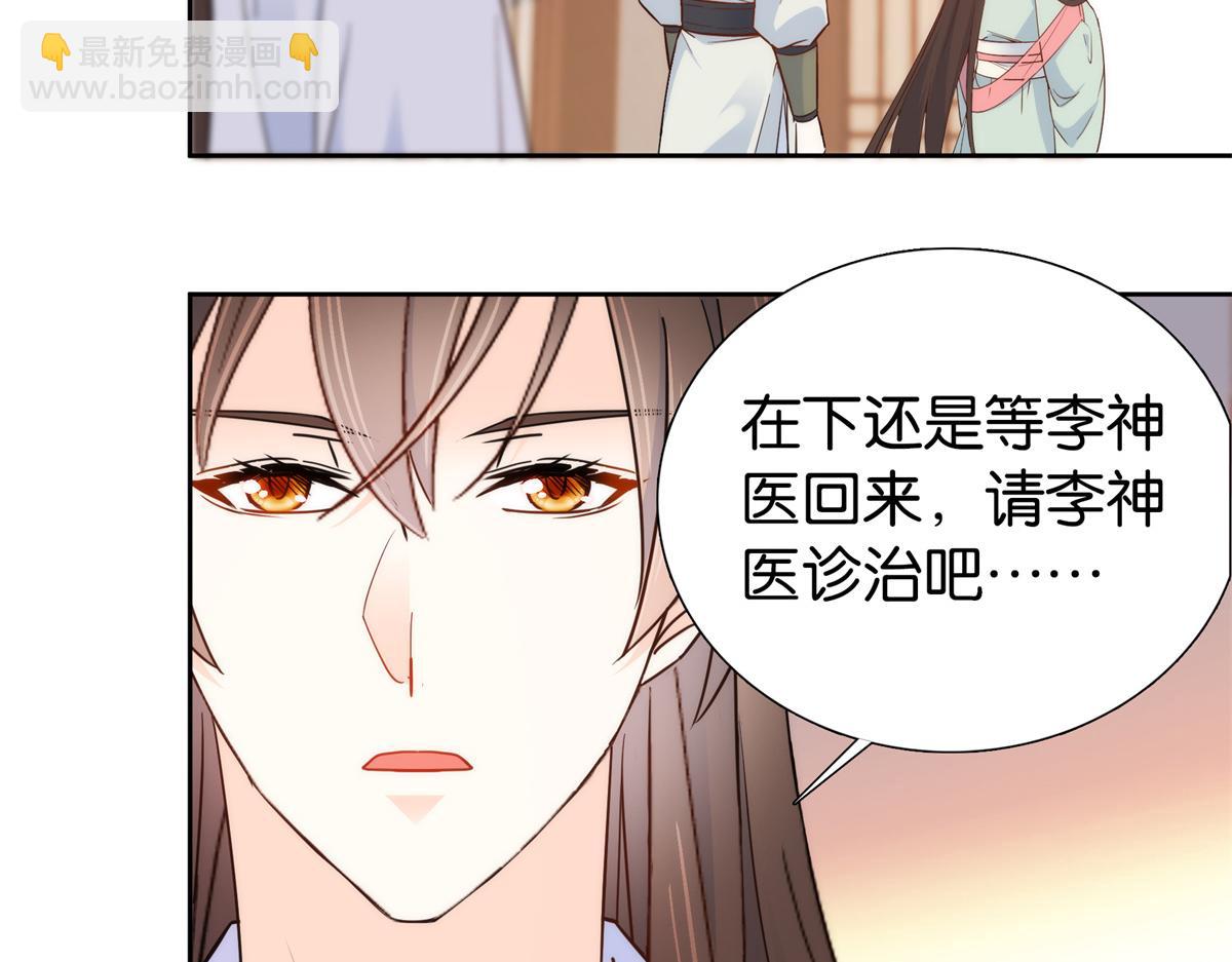 148 这位姑娘是大夫？(1/2)-第149话