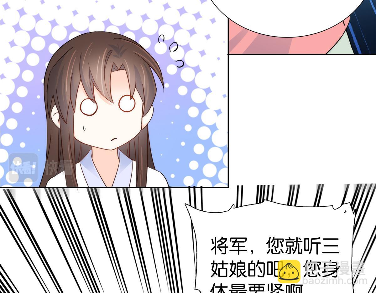 148 这位姑娘是大夫？(1/2)-第149话