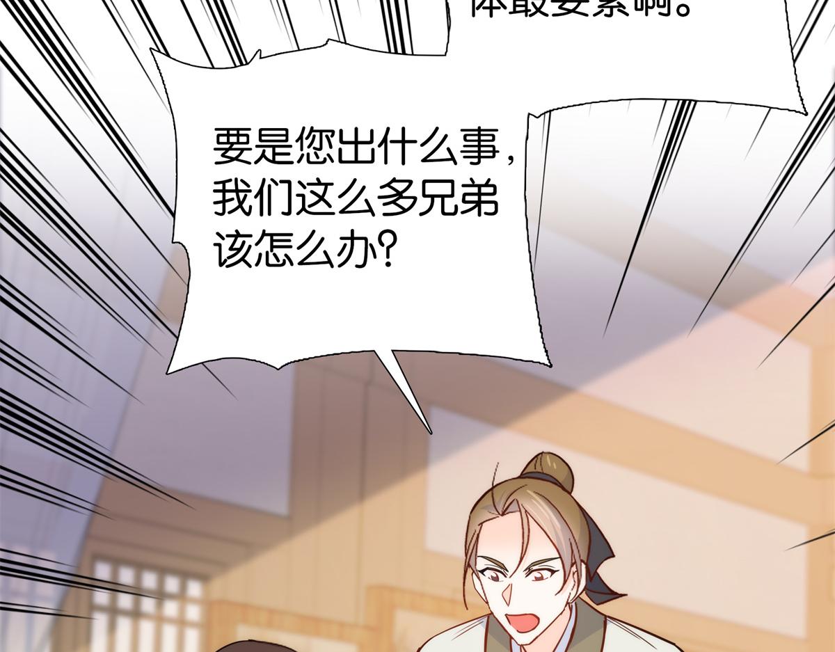 148 这位姑娘是大夫？(1/2)-第149话