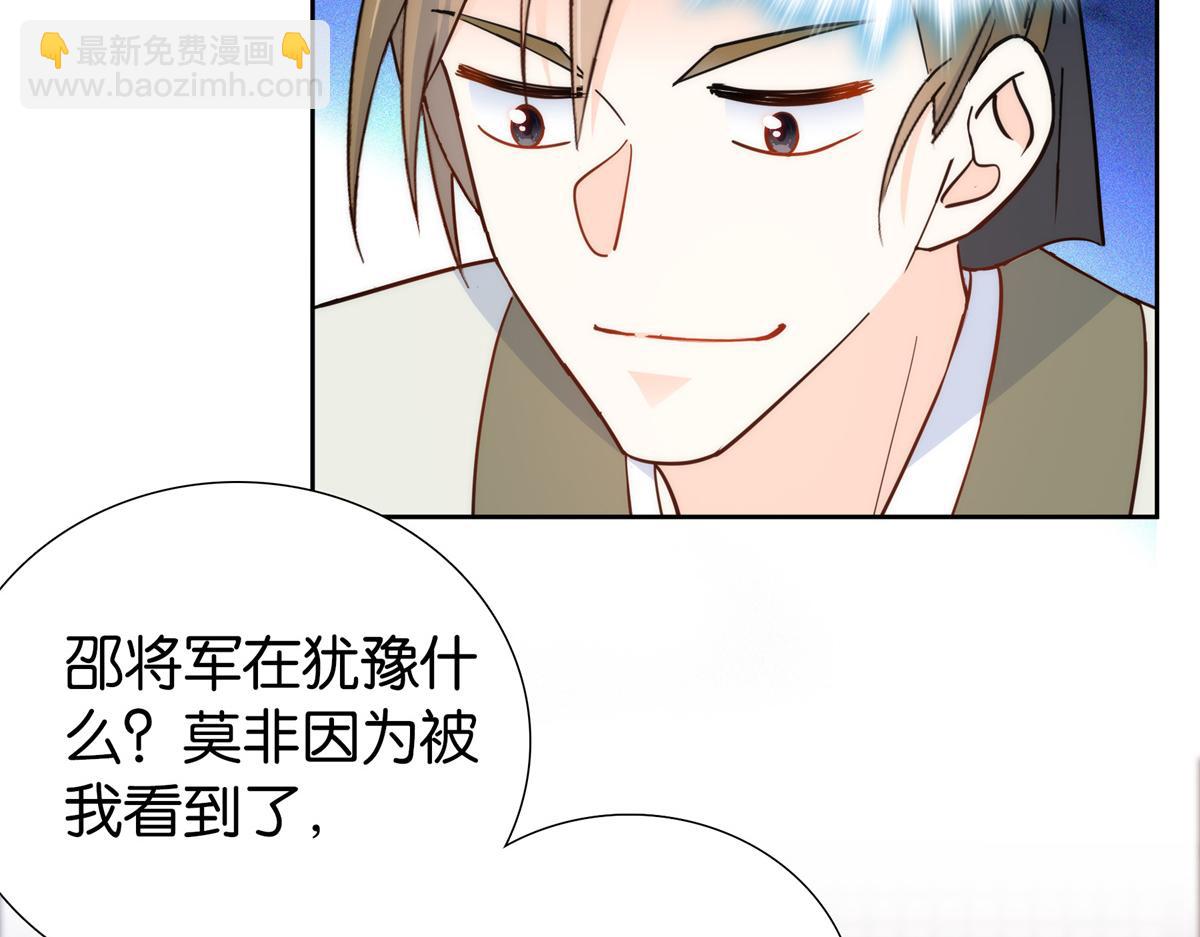 148 这位姑娘是大夫？(1/2)-第149话