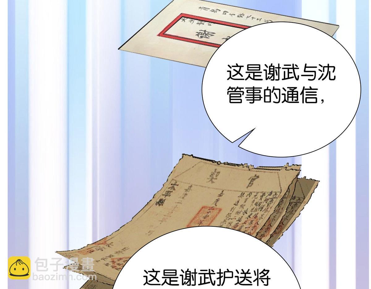 150 真相(1/2)-第151话