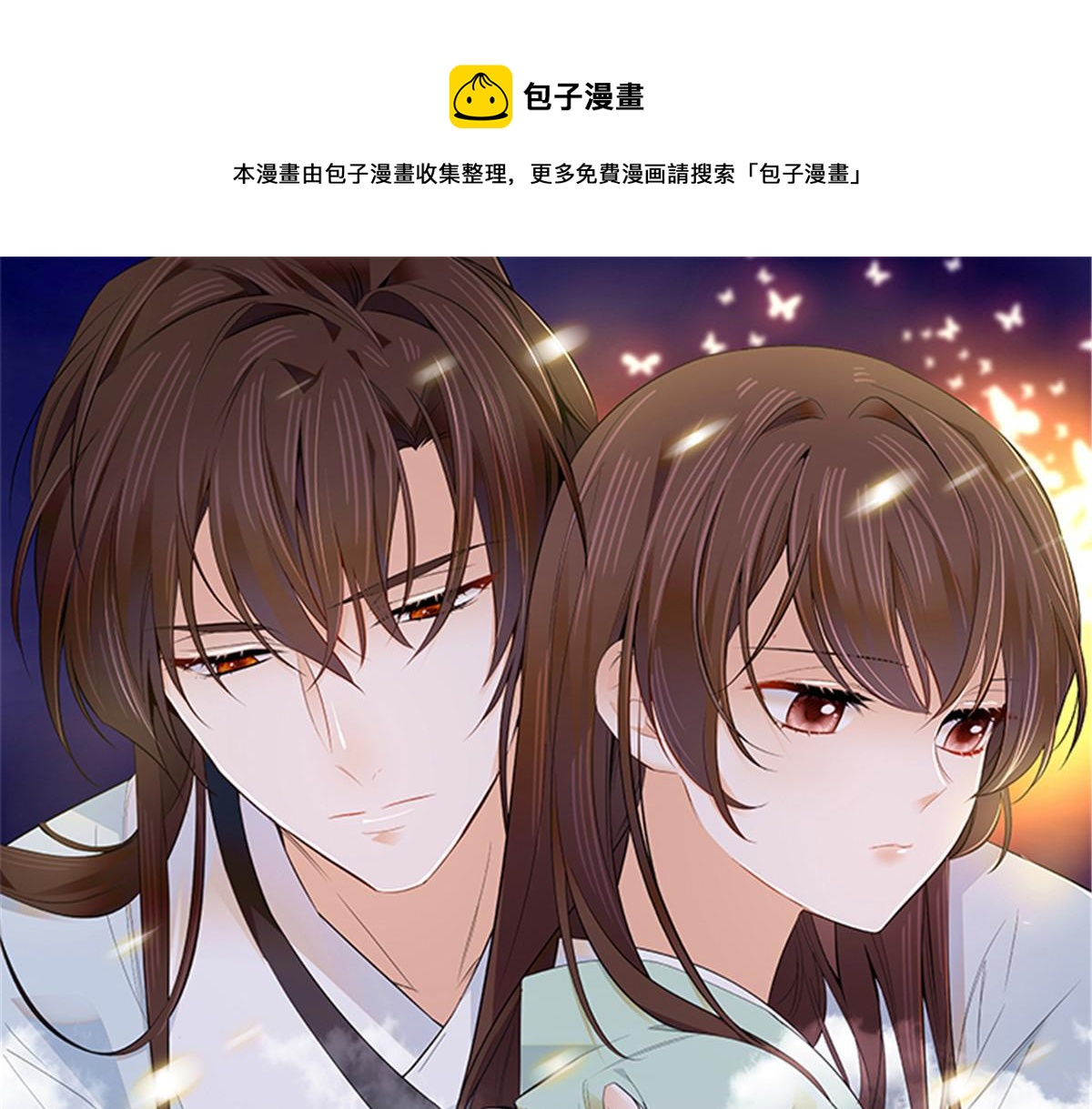 154 与大哥相认(1/2)-第155话