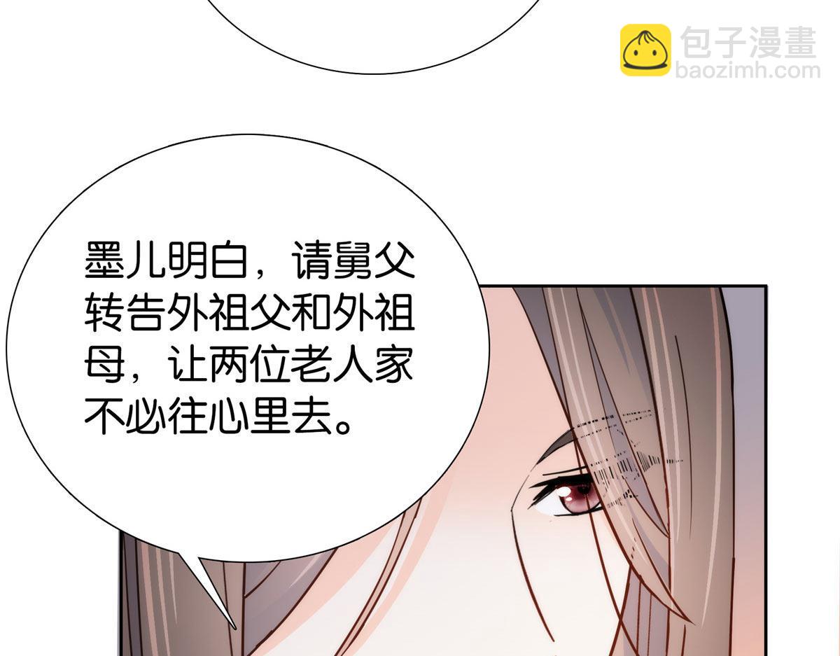 韶光慢 - 154 與大哥相認(1/2) - 7