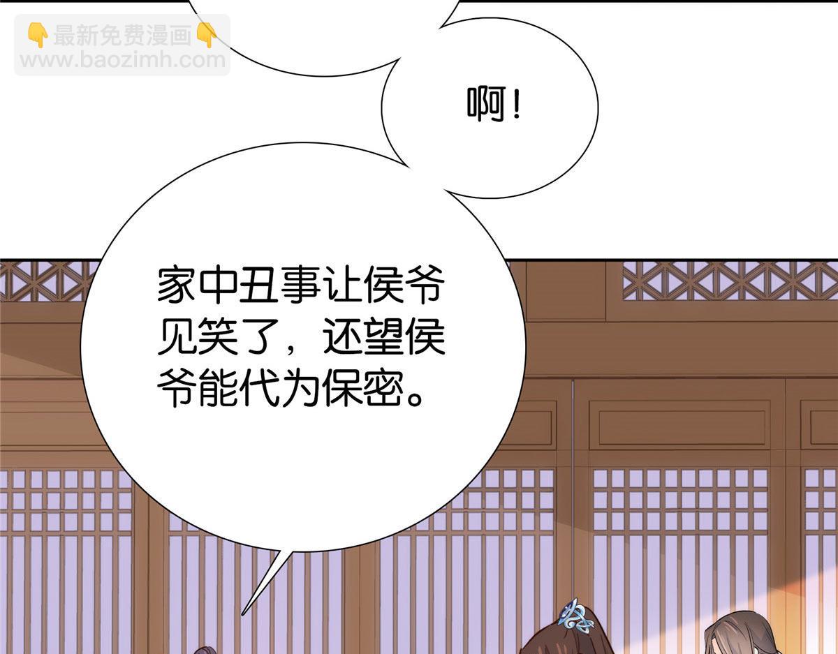 韶光慢 - 154 與大哥相認(1/2) - 8