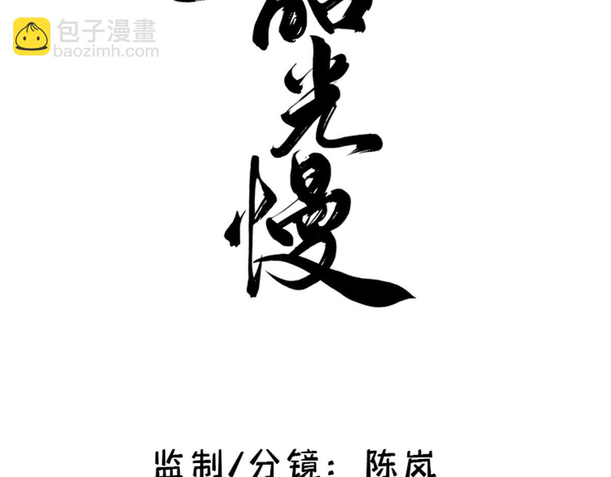 154 与大哥相认(1/2)-第155话