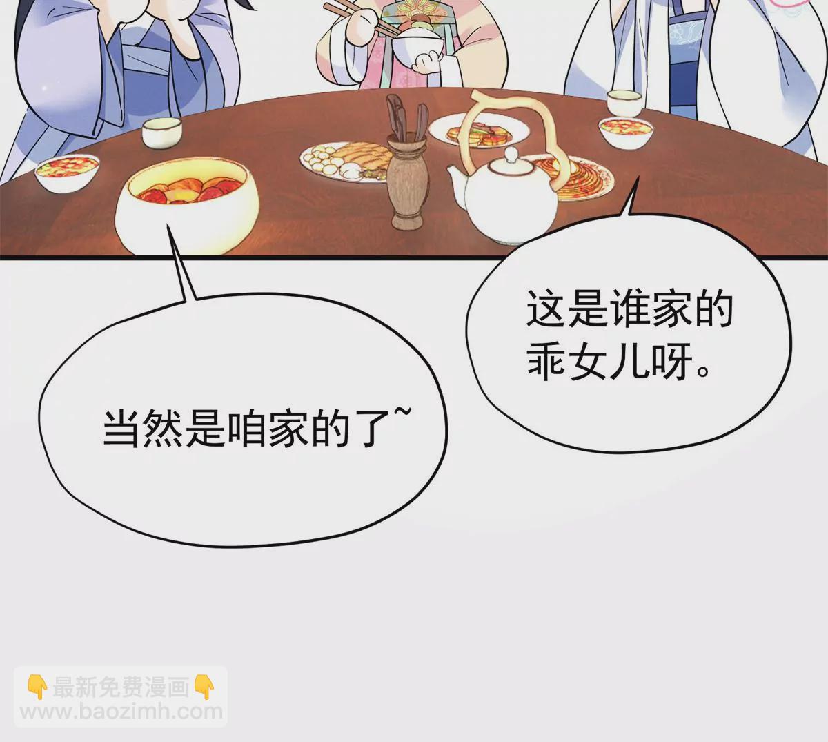 156 乔家大火的真相(1/2)-第157话