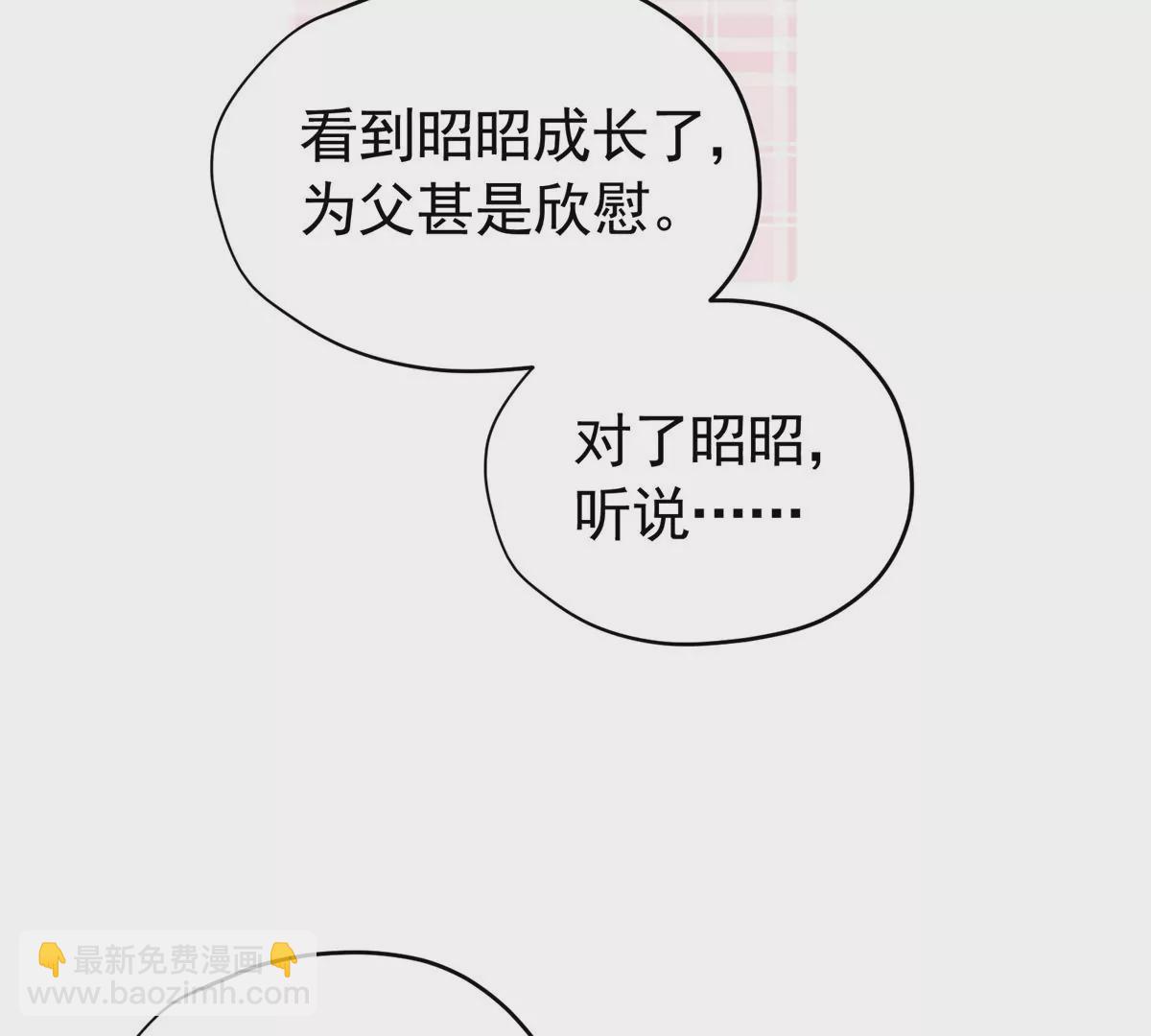 156 乔家大火的真相(1/2)-第157话