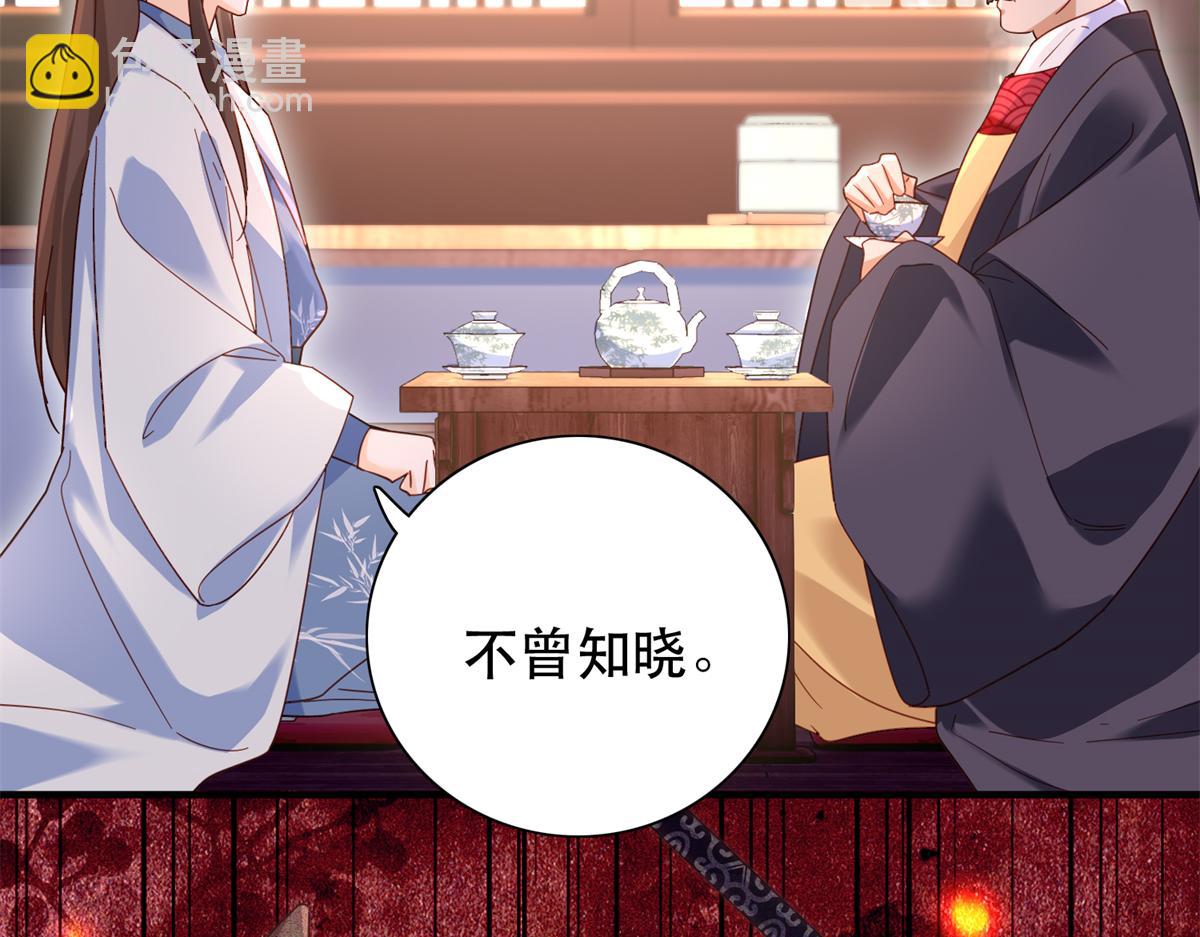 158 黎姑娘就是昭昭(1/2)-第159话