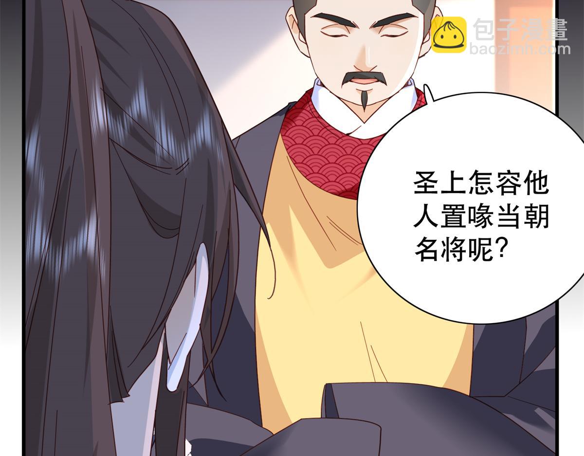 158 黎姑娘就是昭昭(1/2)-第159话