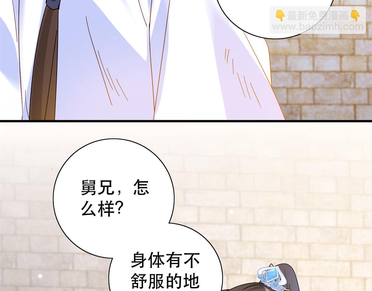 158 黎姑娘就是昭昭(1/2)-第159话