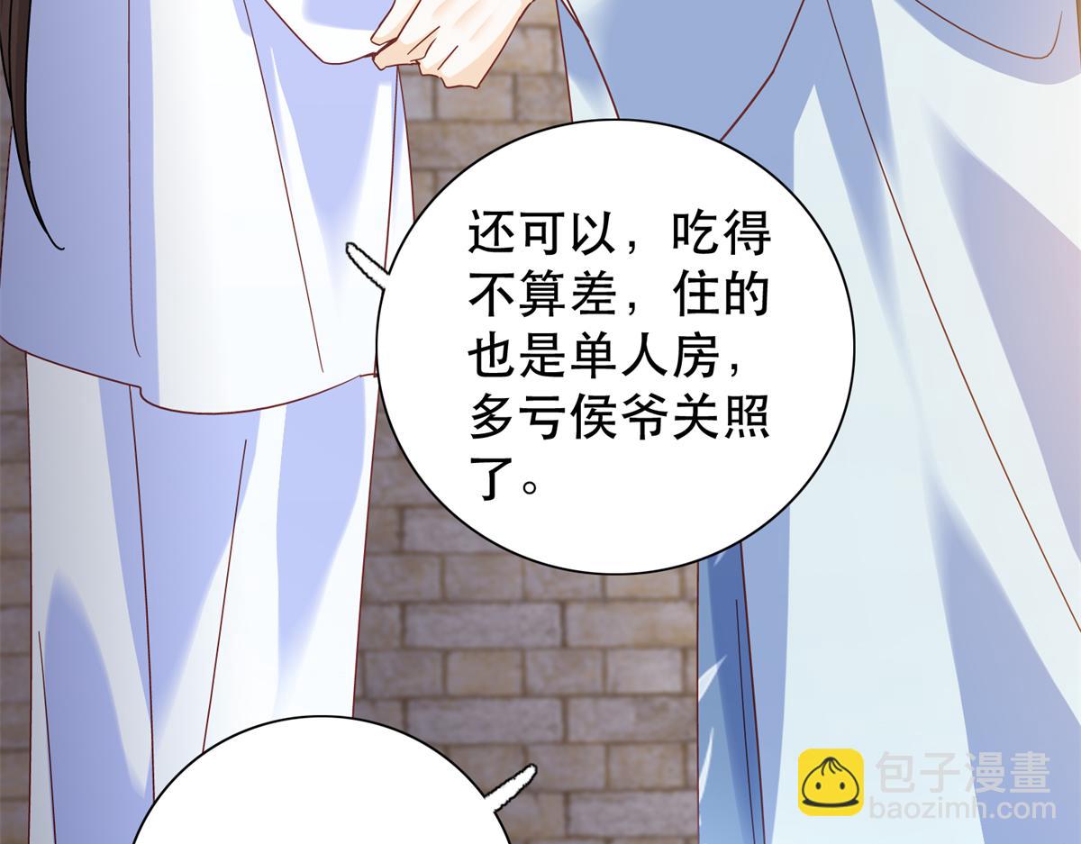 158 黎姑娘就是昭昭(1/2)-第159话