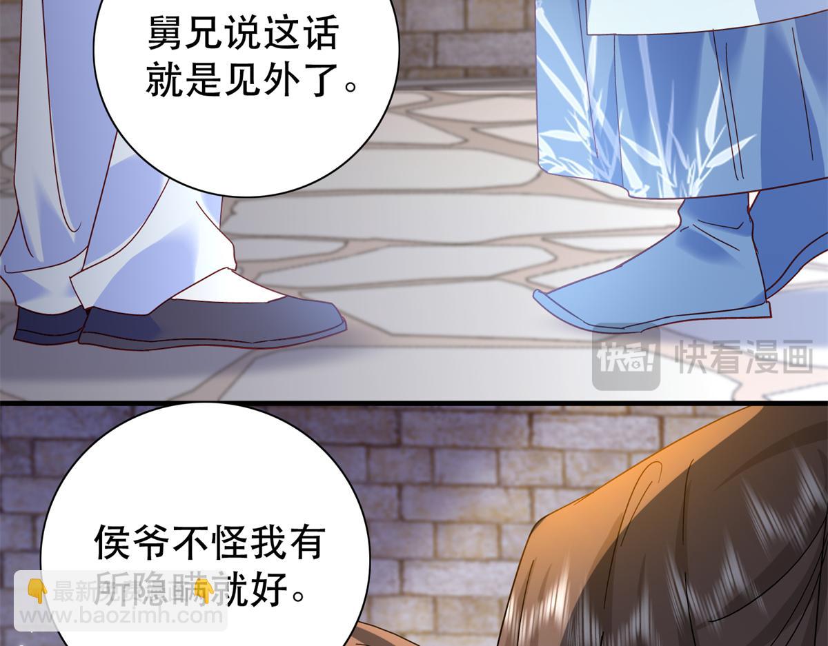 158 黎姑娘就是昭昭(1/2)-第159话