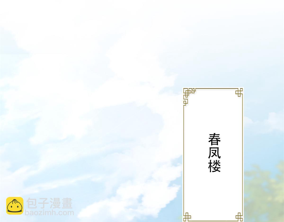 158 黎姑娘就是昭昭(1/2)-第159话