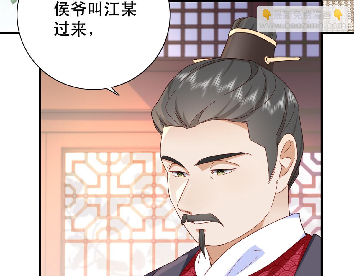 158 黎姑娘就是昭昭(1/2)-第159话