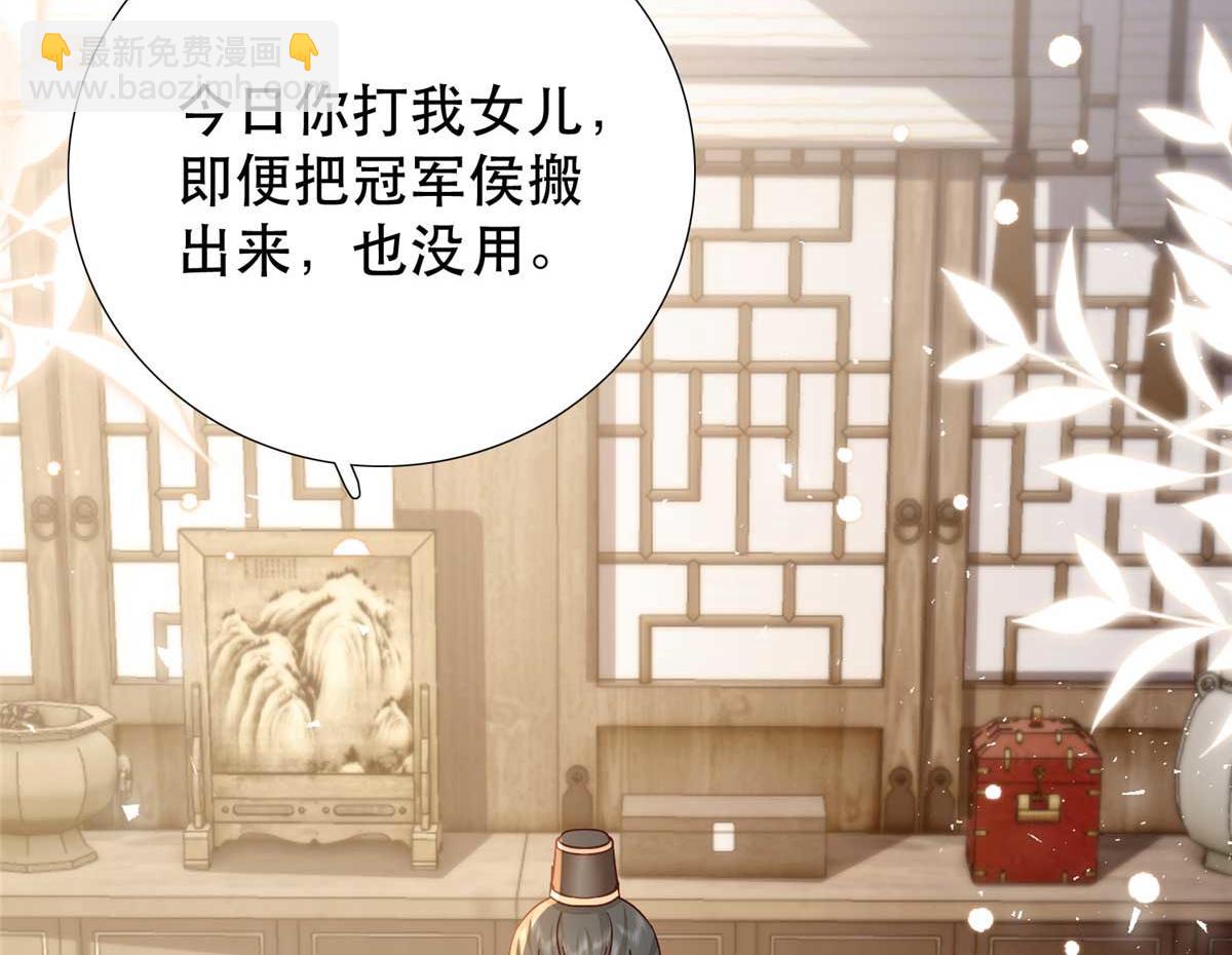 160 和大都督做个交易(1/3)-第161话