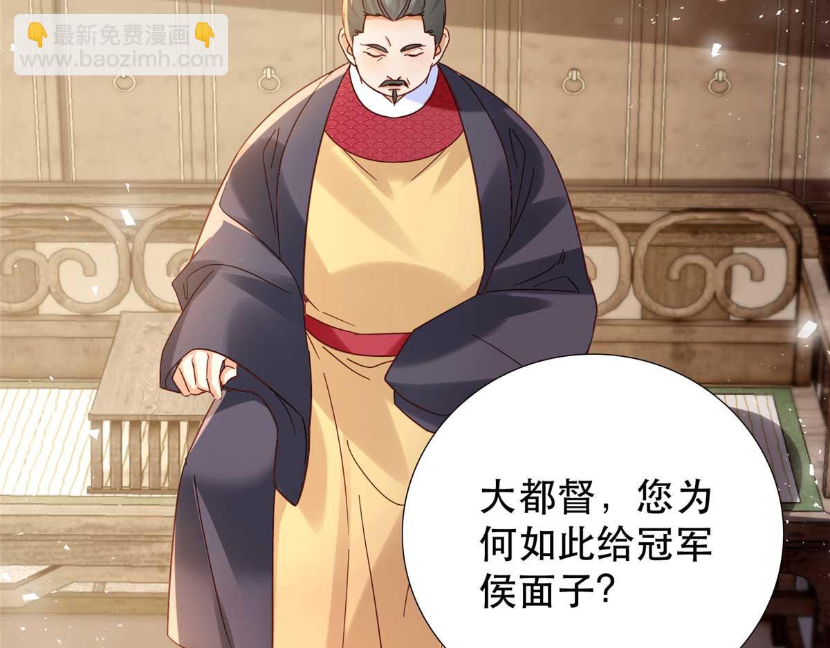 160 和大都督做个交易(1/3)-第161话