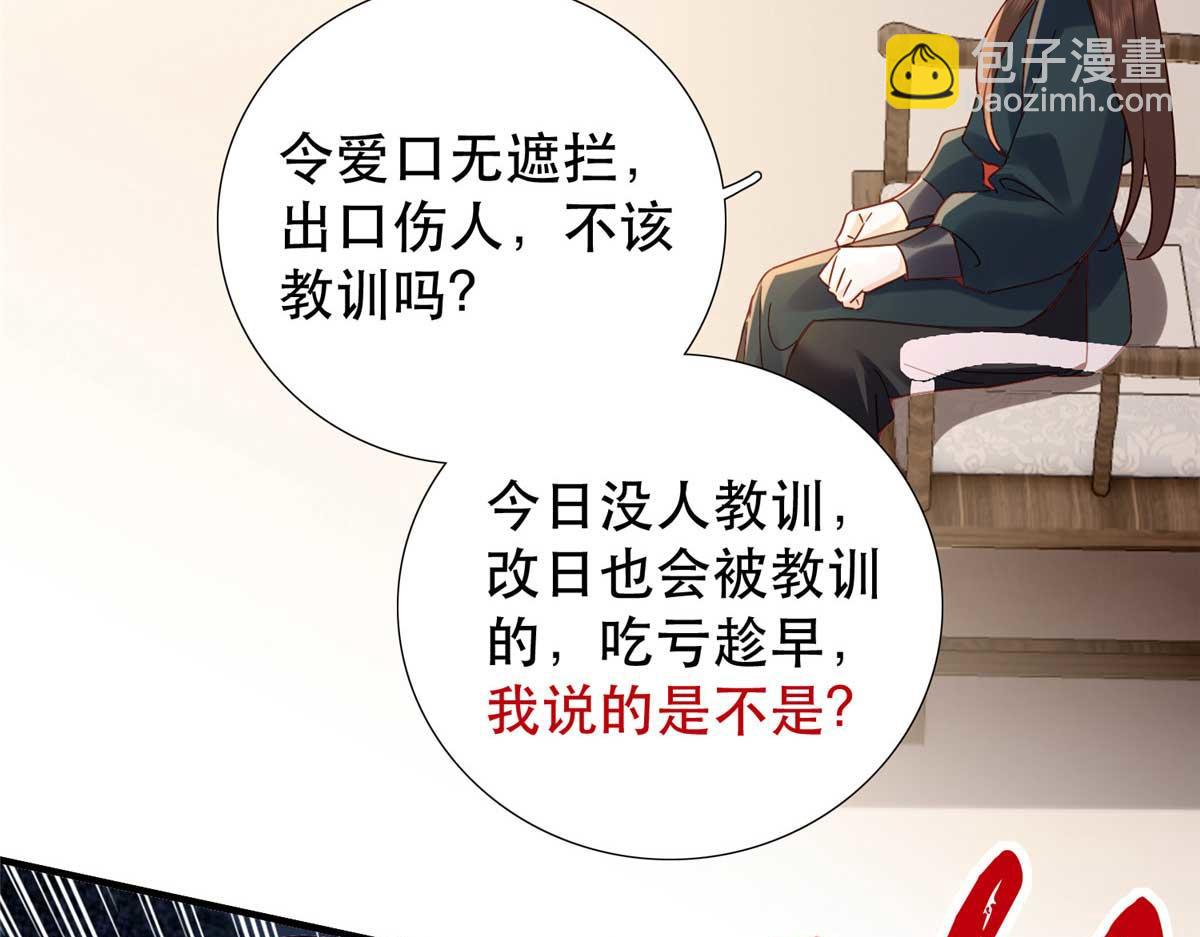 160 和大都督做个交易(1/3)-第161话