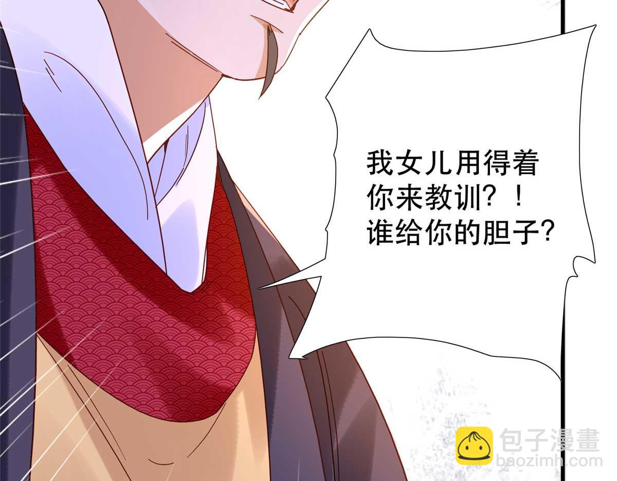 160 和大都督做个交易(1/3)-第161话