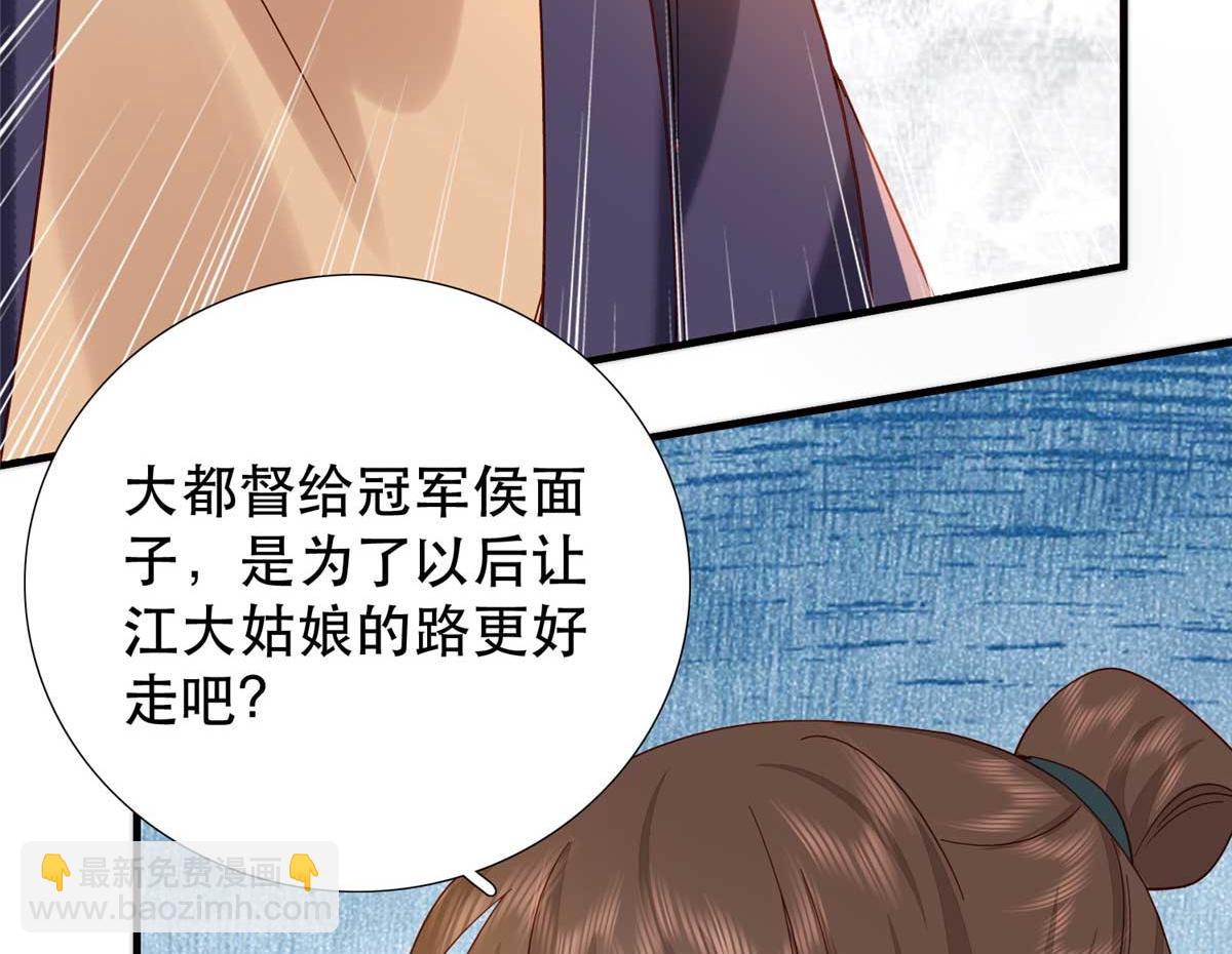 160 和大都督做个交易(1/3)-第161话